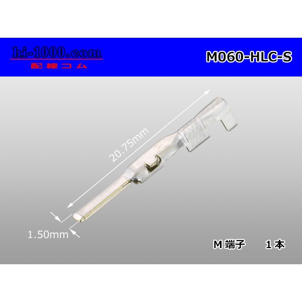 Photo1: [yazaki] 060 Tab Size HLC Series Unsealed Male Terminal（S Size）