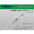 Photo1: 060 Tab Size Sealed Male Terminal – Size M – Sumitomo HX Sealed Series (No Wire Seal) (1)