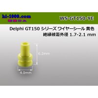 [Delphi] GT150 Series Wire Seal [Yellow] 