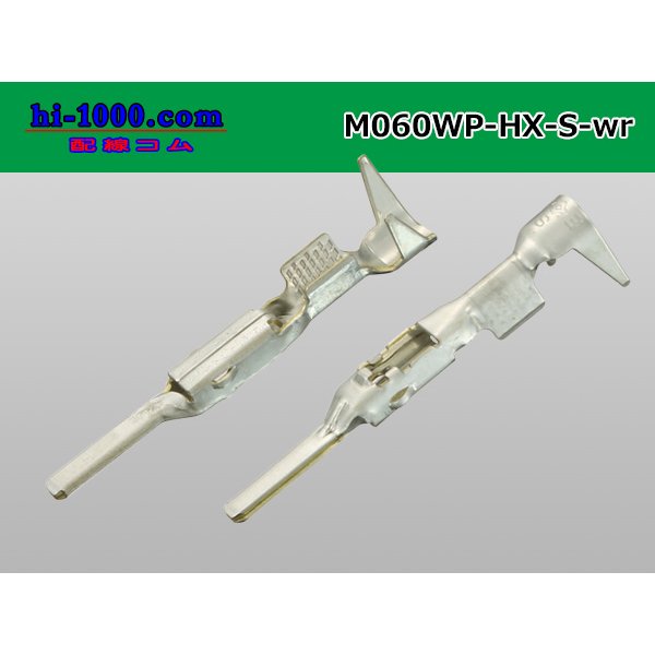 Photo2: [Sumitomo] 060 Tab Size HX Sealed Series Male Terminal - S Size (Wire Seal Not Included)