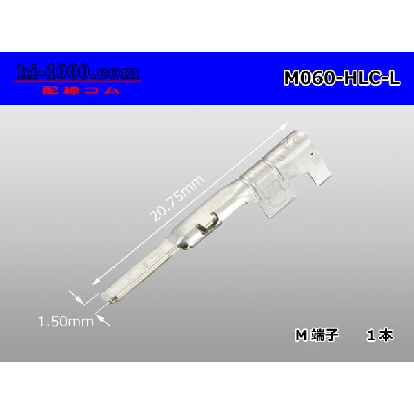 Photo1: [yazaki] 060 Tab Size HLC Series Unsealed Male Terminal（L Size）