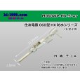 Photo1: [Sumitomo] 060 Tab Size HX Sealed Series Male Terminal - S Size (Wire Seal Not Included) (1)
