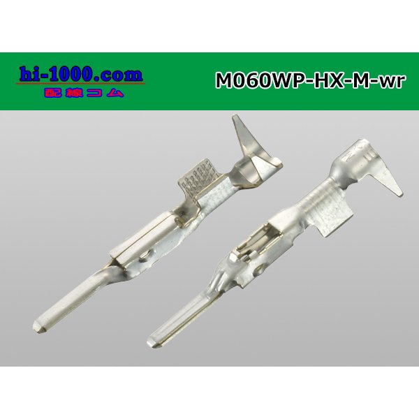 Photo2: 060 Tab Size Sealed Male Terminal – Size M – Sumitomo HX Sealed Series (No Wire Seal)
