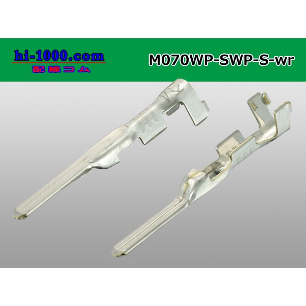 Photo2: 070 Tab Size Sealed Male Terminal – Size S – Yazaki SWP Connector Series (No Wire Seal)