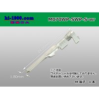 070 Tab Size Sealed Male Terminal – Size S – Yazaki SWP Connector Series (No Wire Seal)