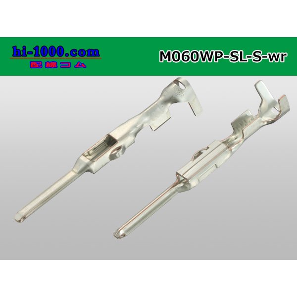 Photo2: 060 Tab Size Sealed Male Terminal – Small Size – Sumitomo SL Sealed Series (No Wire Seal)