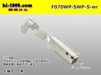 070 Tab Size Sealed Female Terminal – Size S – Yazaki SWP Connector Series (No Wire Seal)