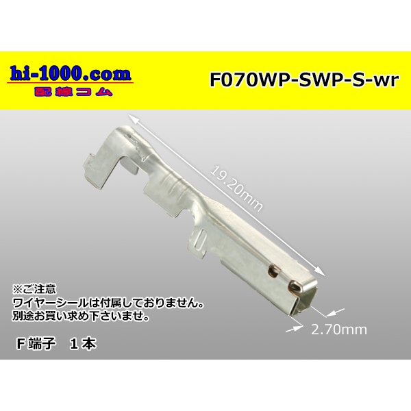 Photo1: 070 Tab Size Sealed Female Terminal – Size S – Yazaki SWP Connector Series (No Wire Seal)