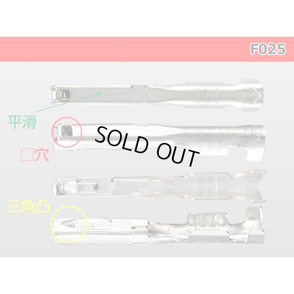 Photo3: 025 Tab Size Unsealed Female Terminal – Sumitomo TS Series – Pre-crimped 0.3 sq Wire（Green）
