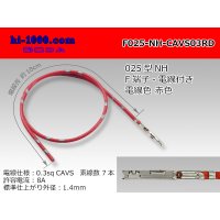 025 Tab Size Unsealed Female Terminal – Sumitomo NH Series – Pre-crimped 0.3 sq Wire（Red）