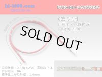025 Tab Size Unsealed Female Terminal – Sumitomo NH Series – Pre-crimped 0.3 sq Wire（Red）