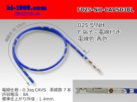 025 Tab Size Unsealed Female Terminal – Sumitomo NH Series – Pre-crimped 0.3 sq Wire（Blue）