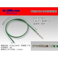 025 Tab Size Unsealed Female Terminal – Sumitomo NH Series – Pre-crimped 0.3 sq Wire（Green）