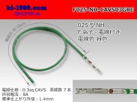 025 Tab Size Unsealed Female Terminal – Sumitomo NH Series – Pre-crimped 0.3 sq Wire（Green）