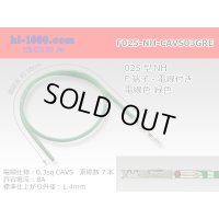 025 Tab Size Unsealed Female Terminal – Sumitomo NH Series – Pre-crimped 0.3 sq Wire（Green）