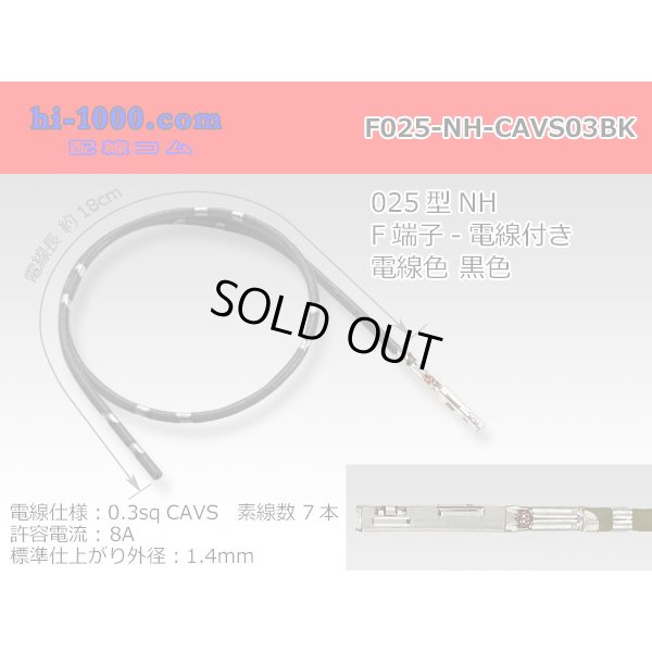 Photo1: 025 Tab Size Unsealed Female Terminal – Sumitomo NH Series – Pre-crimped 0.3 sq Wire（Black）
