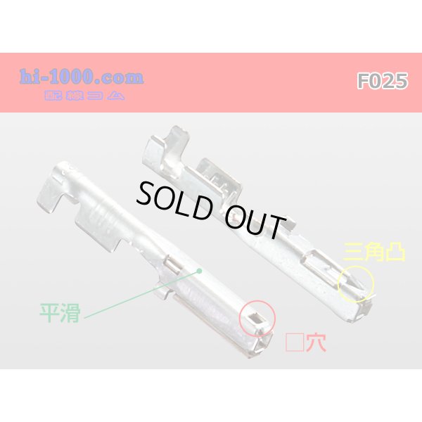Photo2: 025 Tab Size Unsealed Female Terminal – Sumitomo TS Series – Pre-crimped 0.3 sq Wire（Green）
