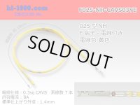 025 Tab Size Unsealed Female Terminal – Sumitomo NH Series – Pre-crimped 0.3 sq Wire（Yellow）