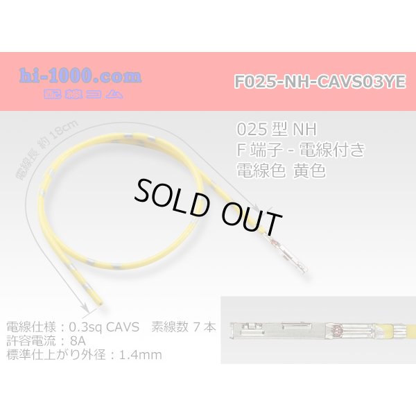 Photo1: 025 Tab Size Unsealed Female Terminal – Sumitomo NH Series – Pre-crimped 0.3 sq Wire（Yellow）