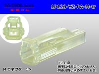 ●[yazaki]120 type PA series 1 pole M connector (no terminals)