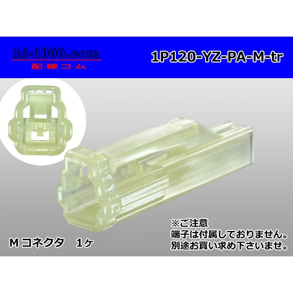 Photo1: ●[yazaki]120 type PA series 1 pole M connector (no terminals)