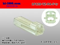 ●[yazaki]120 type PA series 1 pole F connector (no terminals)