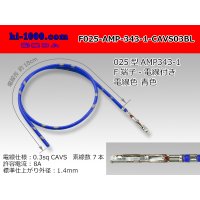 [Limited Stock] 025 Tab Size Unsealed Female Terminal - TE 0.64 Series – Pre-crimped 0.3 sq Wire（Blue）
