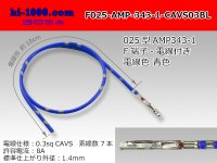 [Limited Stock] 025 Tab Size Unsealed Female Terminal - TE 0.64 Series – Pre-crimped 0.3 sq Wire（Blue）