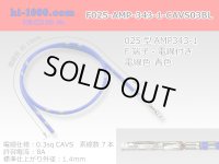 [Limited Stock] 025 Tab Size Unsealed Female Terminal - TE 0.64 Series – Pre-crimped 0.3 sq Wire（Blue）