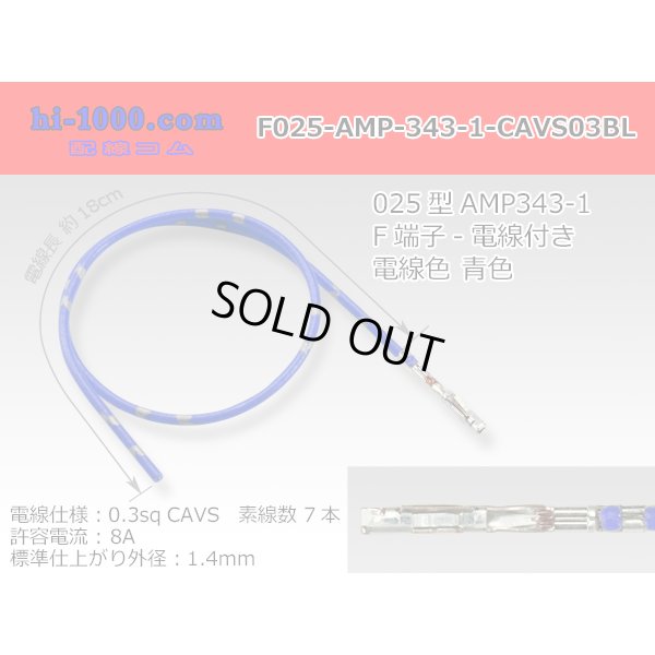 Photo1: [Limited Stock] 025 Tab Size Unsealed Female Terminal - TE 0.64 Series – Pre-crimped 0.3 sq Wire（Blue）