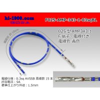 [Successor Product] 025 Tab Size Unsealed Female Terminal - TE 0.64 Series – Pre-crimped 0.3 sq Wire（Blue）