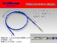 [Successor Product] 025 Tab Size Unsealed Female Terminal - TE 0.64 Series – Pre-crimped 0.3 sq Wire（Blue）