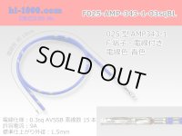 [Successor Product] 025 Tab Size Unsealed Female Terminal - TE 0.64 Series – Pre-crimped 0.3 sq Wire（Blue）