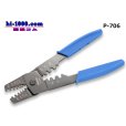 Photo2: [HOZAN]  Crimping pliers /P-706 (2)