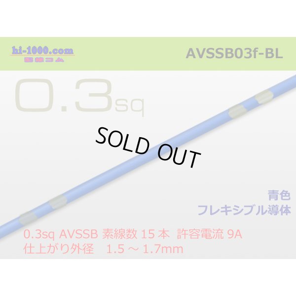 Photo4: [Successor Product] 025 Tab Size Unsealed Female Terminal - TE 0.64 Series – Pre-crimped 0.3 sq Wire（Blue）