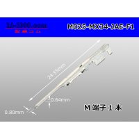 025 Tab Size Unsealed Male Terminal - JAE MX34 Series - Size Medium