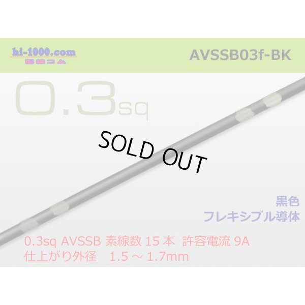 Photo4: [Successor Product] 025 Tab Size Unsealed Female Terminal - TE 0.64 Series – Pre-crimped 0.3 sq Wire（Black）