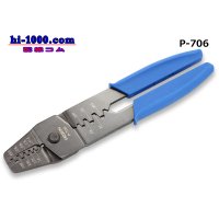 [HOZAN]  Crimping pliers /P-706