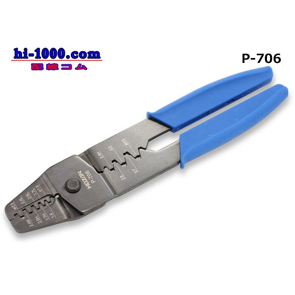 Photo1: [HOZAN]  Crimping pliers /P-706