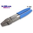 Photo3: [HOZAN]  Crimping pliers /P-706 (3)