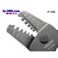 Photo4: [HOZAN]  Crimping pliers /P-706 (4)