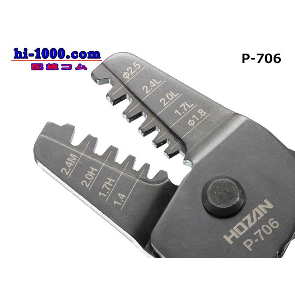 Photo4: [HOZAN]  Crimping pliers /P-706