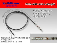 [Successor Product] 025 Tab Size Unsealed Female Terminal - TE 0.64 Series – Pre-crimped 0.3 sq Wire（Black）