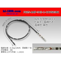 [Limited Stock] 025 Tab Size Unsealed Female Terminal - TE 0.64 Series – Pre-crimped 0.3 sq Wire（Black）