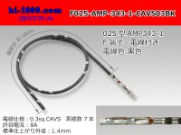 [Limited Stock] 025 Tab Size Unsealed Female Terminal - TE 0.64 Series – Pre-crimped 0.3 sq Wire（Black）