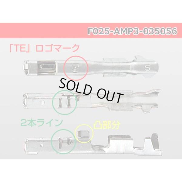 Photo3: [Successor Product] 025 Tab Size Unsealed Female Terminal - TE 0.64III Series – Pre-crimped 0.3 sq Wire（Black）