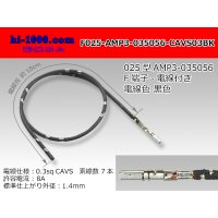 [Limited Stock] 025 Tab Size Unsealed Female Terminal - TE 0.64III Series – Pre-crimped 0.3 sq Wire（Black）