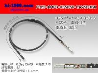 [Limited Stock] 025 Tab Size Unsealed Female Terminal - TE 0.64III Series – Pre-crimped 0.3 sq Wire（Black）