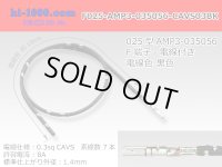 [Limited Stock] 025 Tab Size Unsealed Female Terminal - TE 0.64III Series – Pre-crimped 0.3 sq Wire（Black）