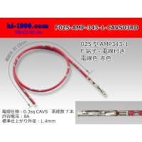025 Tab Size Unsealed Female Terminal - TE 0.64 Series – Pre-crimped 0.3 sq Wire（Red）